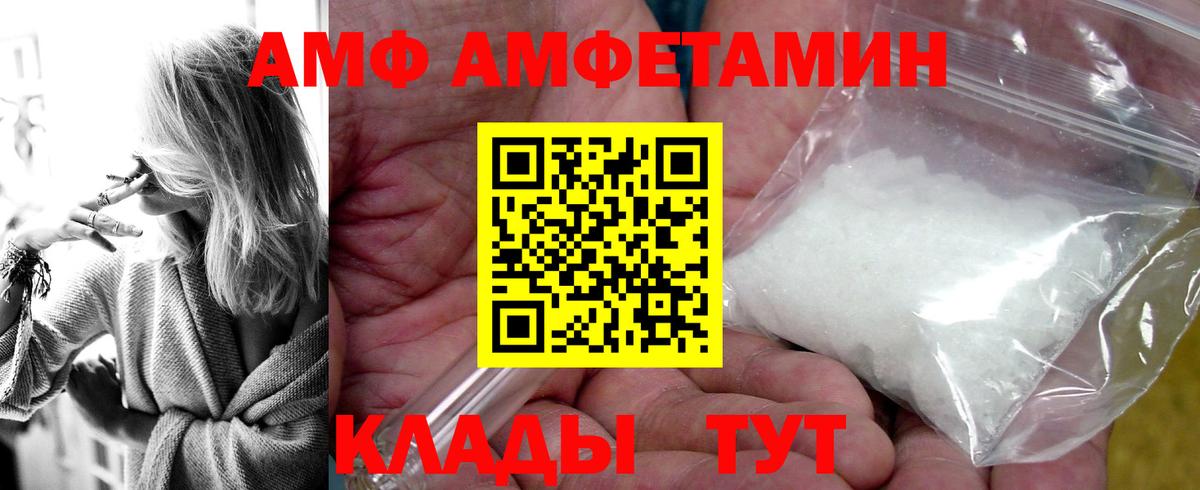 АМФЕТАМИН 98% Тула