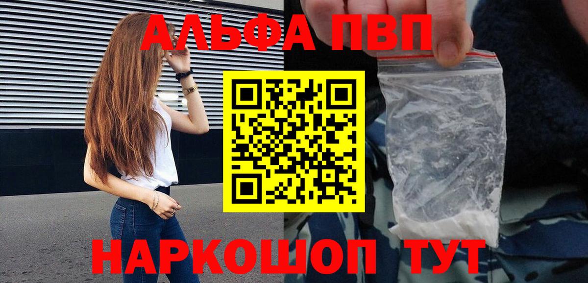 А ПВП кристаллы  А ПВП мука  Тула  Вход с VPN 