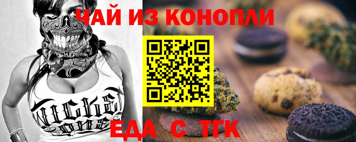 Тула  Canna-Cookies конопля  Вход с VPN 