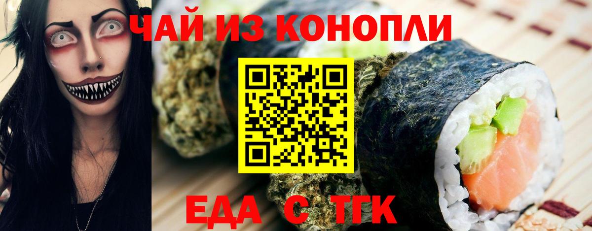 Canna-Cookies конопля Тула