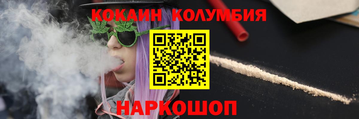 купить наркотик  COCAIN Колумбийский  Cocaine Columbia  Вход с VPN  Тула 