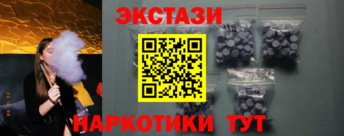 ЭКСТАЗИ диски  Вход с VPN  мега ссылки  Экстази  Тула  Экстази 280 MDMA 