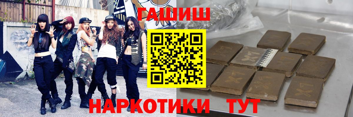 ГАШИШ Cannabis Тула
