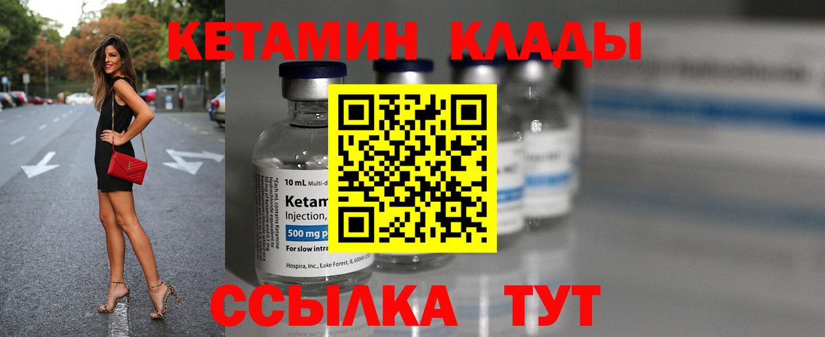 КЕТАМИН ketamine Тула