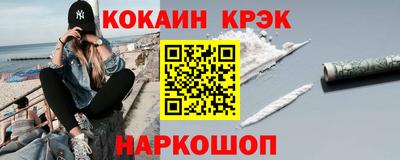 молекула духа Новокубанск