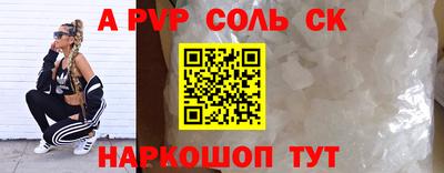 молекула духа Новокубанск