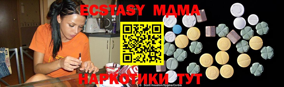 MDMA кристаллы  MDMA  Тула  MDMA crystal  Вход с VPN 
