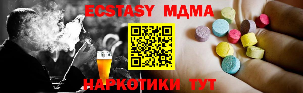 MDMA Molly Тула