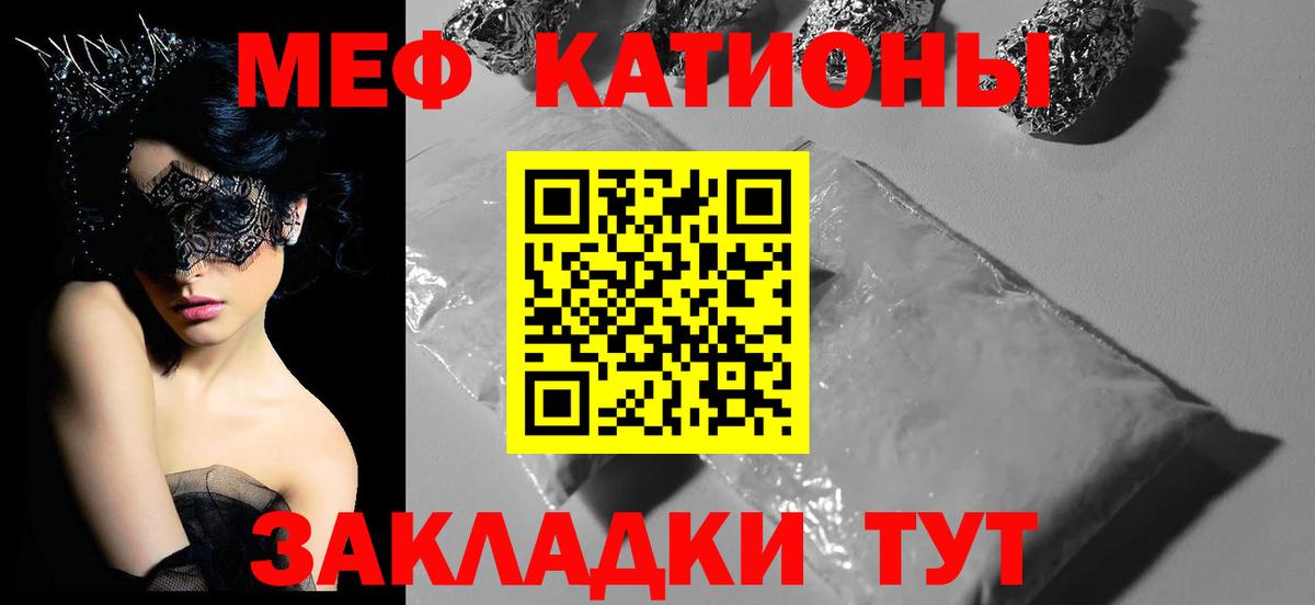Меф  Тула