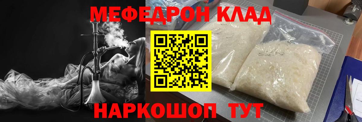 МЕФ кристаллы  Меф мука  Вход с VPN  МЕФ  Тула 