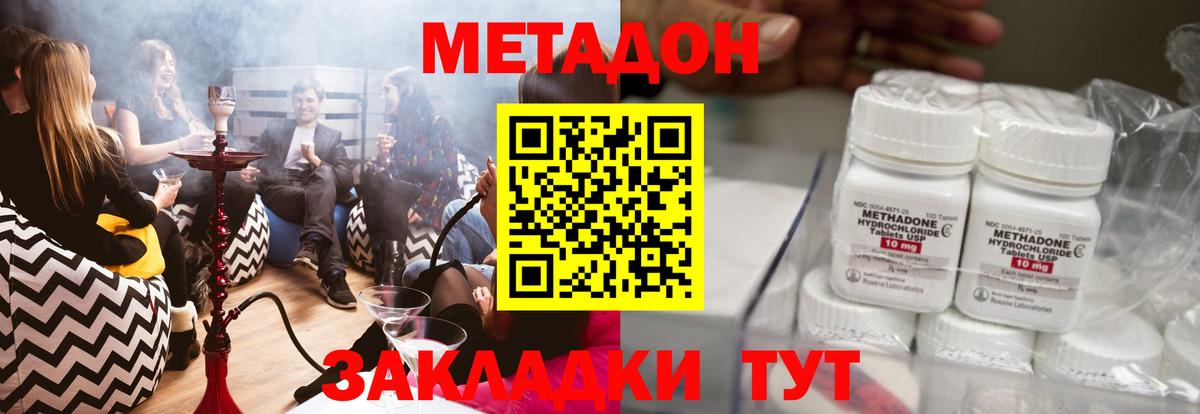 Метадон VHQ  Метадон VHQ  Тула  Вход с VPN 