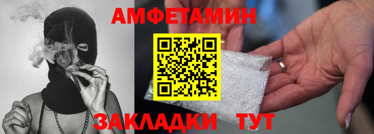 Метамфетамин пудра Тула